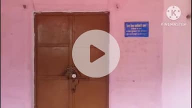 बक्सर: डीईओ के चेंबर का ताला तोड़कर चोरों ने फाइलें चुराईं, सीसीटीवी कैमरे की हार्ड डिस्क भी ले गए