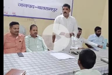 बलरामपुर: राज्य कर्मचारी संयुक्त परिषद की बैठक में पुरानी पेंशन बहाली और कैशलेस चिकित्सा की उठाई गई मांग