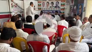 गोपालगंज: कांग्रेस जिला कार्यालय में जिला कोर कमेटी की बैठक आयोजित, आगामी विधानसभा चुनाव में बाहरी उम्मीदवार का हुआ विरोध