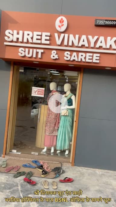 क्वालिटी ऐसी देसी घी जैसी ……
आप भी पधारे श्री विनायक सूट एंड साड़ी 
भरतिया हॉस्पिटल के पास BSNL ऑफिस के सामने चूरू
 #suit #saree #lehenga #bedsheet