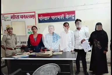 बलरामपुर: पुलिस अधीक्षक कार्यालय के परिवार परामर्श केंद्र में 3 पारिवारिक विवादों का सफल निस्तारण हुआ