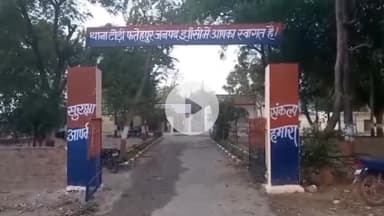 टेहरोली: टोड़ीफतेहपुर में मारपीट और जान से मारने की धमकी देने के मामले में पुलिस ने मुकदमा किया पंजीकृत