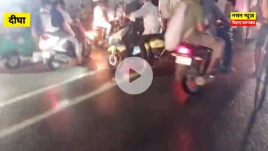 पटना के दीघा मे शराबी ने नशे की हालत मे डिवाइडर पर चढ़ा दी गाङी, पुलिस ने पकङा तो ग्रामीणों ने आरोपी को छुङा लिया।