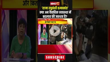 क्या अब वैवाहिक व्यवस्था में बदलाव की जरुरत है? #shorts #wedding #marriedlife #viralshorts