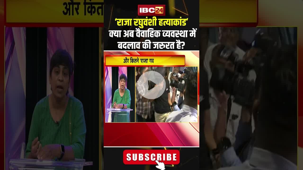 क्या अब वैवाहिक व्यवस्था में बदलाव की जरुरत है? #shorts #wedding #marriedlife #viralshorts