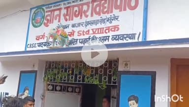 मुंगेर: प्रधानाचार्य पर छात्रा ने लगाया छेड़खानी का आरोप, परिजनों ने किया हंगामा, पुलिस ने दो लोगों को हिरासत में लिया