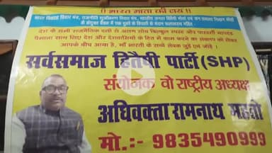 "भारत माता की जय" कांग्रेस पार्टी को बिना शर्त एक सलाह बिहार में अपना खोया बजूद पाने हेतु सम्पर्क करे.. अधिवक्ता रामनाथ