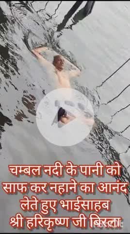 21 जून चंबल नदी तट पर समाजसेवी हरिकृष्ण बिरला जी ने किया जल में योग।
#kota #ombirla#