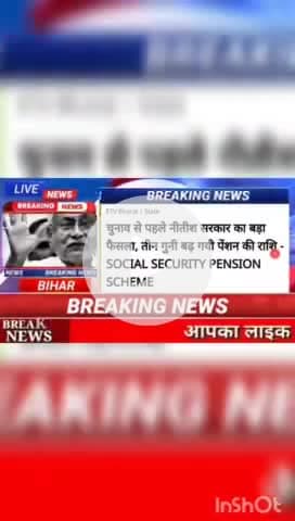 चुनाव से पहले नीतीश सरकार का बड़ा फ़ेसला, तीन गुनी बढ़ गयी पेंशन की राशि - social security pension scheme #biharnews #di