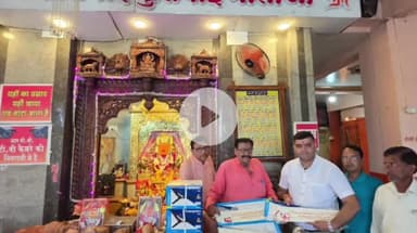 खरगौन: खरगोन जिले के सेंगाव में लालबाई फूलबाई पवित्र स्थल पर समाजसेवी डॉ. अनुपम अत्रे ने दान किए इलेक्ट्रिक उपकरण