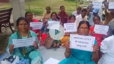 कांके: धुर्वा में शिक्षा मंत्री आवास के पास आकलन परीक्षा पास पारा शिक्षकों ने वेतनमान की मांग को लेकर किया प्रदर्शन