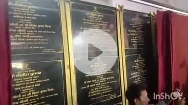 बिक्रम: बिक्रम में पार्वती हाईस्कूल में विधायक द्वारा 41 सड़कों का वर्चुअल शिलान्यास किया गया