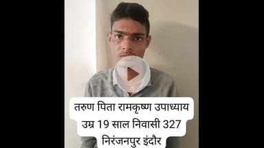 इंदौर: लसूड़िया क्षेत्र से पुलिस ने एक गांजा तस्कर को किया गिरफ़्तार, 1 किलो 500 ग्राम गांजा बरामद