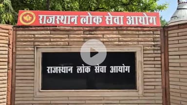 अजमेर: 23 जून को जिले में राजस्थान लोक सेवा आयोग द्वारा स्कूल लेक्चरर कोच परीक्षा का किया जाएगा आयोजन