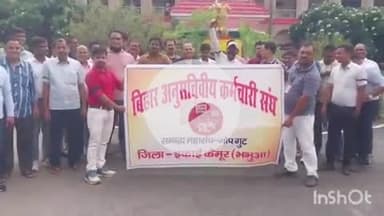 भभुआ: कलेक्ट्रेट परिसर में काली पट्टी बांधकर कर्मचारियों ने अपनी मांगों को लेकर किया प्रदर्शन