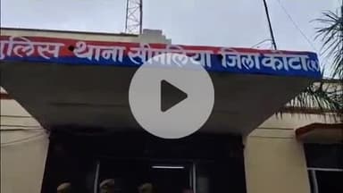 दीगोद: सिमलिया थाना इलाके के पाचड़ा की झोपड़िया गांव में नाबालिग लड़की से दुष्कर्म के मामले में एक आरोपी को किया गया गिरफ्तार