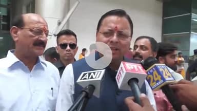 पिंड्रा: वाराणसी एयरपोर्ट पहुंचे उत्तराखंड के सीएम पुष्कर धामी, गृहमंत्री की अध्यक्षता में होने वाली बैठक में होंगे शामिल