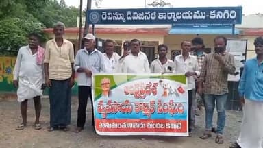కనిగిరి: అక్రమ పట్టాలను రద్దు చేసి, భూమి లేని పేదలకు భూ పంపిణీ చేయాలని కనిగిరి ఆర్డీవో కార్యాలయం వద్ద వ్యకాస ఆధ్వర్యంలో ధర్నా