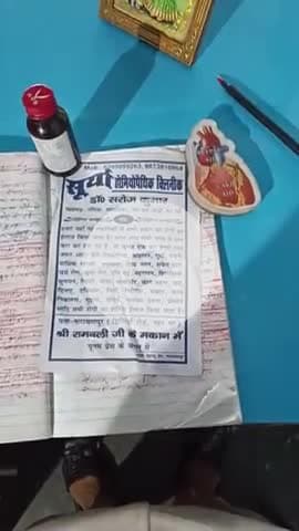 सूर्या होमियोपैथी किलनीक