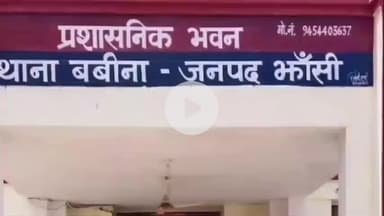 झांसी: बबीना पुलिस ने सुकवा दुकवां रोड से तीन मोटरसाइकिल के साथ दो चोरों को किया गिरफ्तार