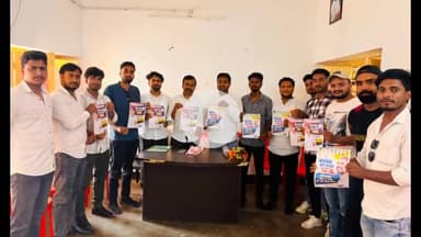 लोहरदगा: युवा कांग्रेस ने 'नेता बनो, नेता चुनो' पोस्टर किया लॉन्च, झारखंड में सदस्यता एवं चुनाव की शुरुआत