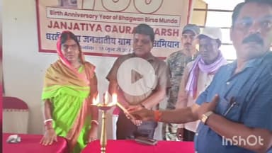 पूर्वी टुंडी: बिश्वाडीह में धरती आबा जनजातीय उत्कर्ष ग्राम अभियान के तहत शिविर का आयोजन किया गया