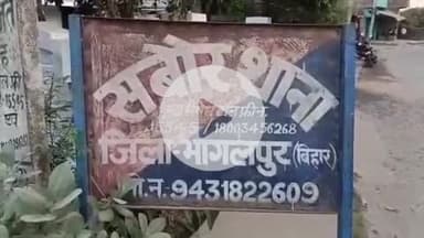 सबौर: रविवार को तेज बारिश में थाना परिसर पर गिरी बिजली, इलेक्ट्रॉनिक सामान खराब