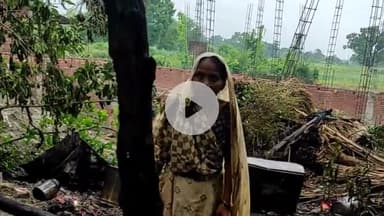 तरबगंज: वजीरगंज के बरईपारा में चाय बनाते समय गैस लीकेज से फुस के छप्पर में लगी आग, सिलेंडर दगा, बाल-बाल बचे लोग