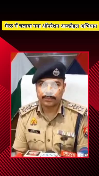 मेरठ: जनपद में एसएसपी के आदेश पर तीन दिन के लिए चलाया गया ऑपरेशन अल्कोहल, 26 मुकदमे हुए दर्ज व काटे गए 550 चालान
