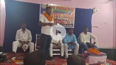 आरा: आरा में शाहाबाद तुरहा एकता मंच परिवार के तत्वाधान में हुआ कार्यक्रम।