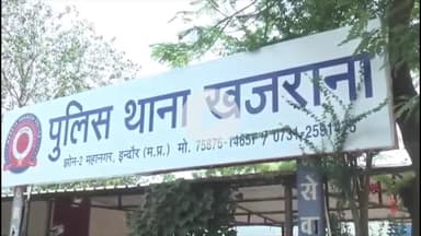 इंदौर: खजराना क्षेत्र में राह चलते व्यक्ति का मोबाइल लूटने वाले दो बदमाश हिरासत में