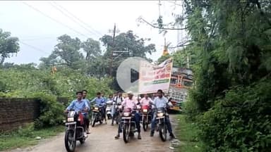 इचाक: जीएम कॉलेज इचाक द्वारा नशा मुक्ति जागरूकता अभियान के तहत मोटरसाइकिल रैली निकाली गई