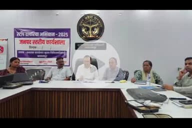 बलरामपुर: सीएमओ ऑफिस सभागार में डायरिया रोको अभियान के तहत जनपद स्तरीय कार्यशाला का आयोजन, सीएमओ ने कहा- 31 जुलाई तक चलेगा अभियान