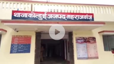 फरेंदा: सोनबरसा कम्हरिया में गाली-गलौज व मारपीट के 23 साल पुराने मामले में अभियुक्त को सुनाई गई सजा