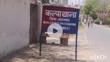 जहानाबाद: कल्पा थाना द्वारा नाबालिग लड़की बरामद, अभियुक्त गिरफ्तार, आगे की कार्रवाई जारी