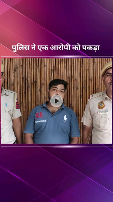 सिविल लाइन्स: करोल बाग थाना पुलिस ने कोर्ट द्वारा भगोड़ा घोषित एक आरोपी को गिरफ्तार किया