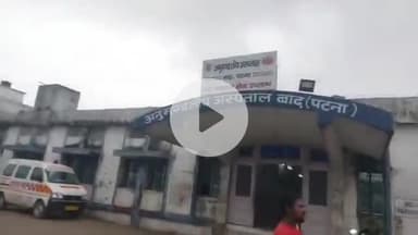 बाढ़: बाढ़ में दर्दनाक हादसा: सड़क दुर्घटना में 5 साल की बच्ची की मौत, ग्रामीणों का हंगामा