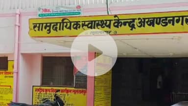 कादीपुर: अखंड नगर सामुदायिक स्वास्थ्य केंद्र पर निकला जहरीला सांप, मच गया हड़कंप