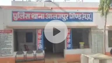 रौन: आलमपुर थाना पुलिस ने जुआ पकड़ा, जुआ एक्ट के तहत मामला दर्ज किया