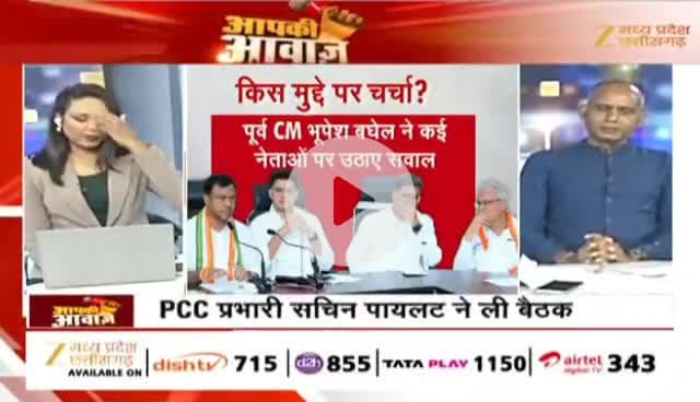 अपनों पर वार, #सियासत अपार 

Zee न्यूज़ - 3

#छत्तीसगढ़ #ChhattisgarhNews #छत्तीसगढ़िया #chhattisharh #cg #CHHATTISGADHIYA @highlight