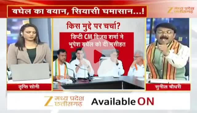 अपनों पर वार, #सियासत अपार 

Zee न्यूज़ - 5

#छत्तीसगढ़ #ChhattisgarhNews #छत्तीसगढ़िया #chhattisharh #cg #CHHATTISGADHIYA @highlight