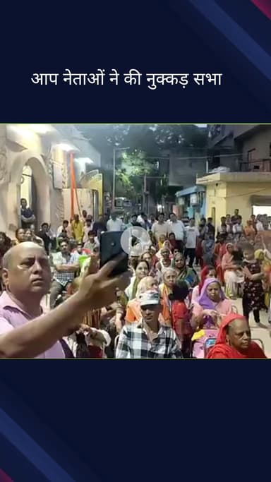 दिल्ली कैंटोनमेंट: राजेंद्र नगर विधानसभा के इंद्रपुरी बुध नगर में नुक्कड़ सभा का आयोजन किया गया