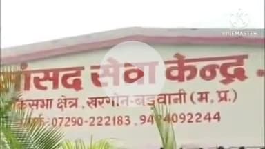 खरगौन: सांसद गजेंद्र सिंह पटेल की तबीयत बिगड़ी, सरकारी अस्पताल में भर्ती