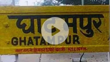 घाटमपुर: घाटमपुर में सड़क हादसे में घायल युवती की उपचार के दौरान हुई मौत