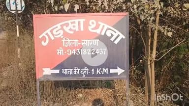 गरखा: मैकी में आलमारी फैक्ट्री के पास बाइक सवार से पिस्टल की नोक पर लूट, छह अज्ञात लोगों पर मामला दर्ज