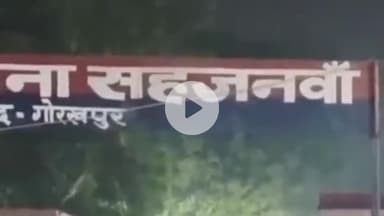 सहजनवा: दिल्ली से आई पैरामेडिकल कॉलेज की जीएनएम छात्रा सहजनवा इलाके में एक होटल में काम करने वाले प्रेमी से शादी की जिद पर अड़ी