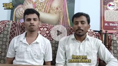 चुनावी यात्रा कार्यक्रम के तहत आज गोपालगंज विधनसभा  सीट पर सटीक विश्लेषण राजनीतिक विश्लेषक निहाल कुमार के साथ