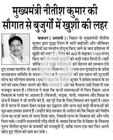 मीडिया के साथी सुनील शर्मा जी  का आभार