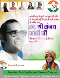 आज ही के दिन एक युवा, दूरदर्शी और निर्भीक कांग्रेस नेता, संजय गांधी जी हमसे विदा हो गए थे।

उनके विचार, संकल्प और राष्ट्र के प्रति जुनून आज भी लाखों युवाओं को प्रेरित करते हैं।