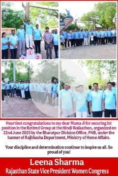 Heartiest congratulations to my dear Mama Ji for securing 1st position in the Retired Group at the Hindi Walkathon, organized on 22nd June 2025 by the Bharatpur Division Office, PNB, under the banner of Rajbhasha Department, Ministry of Hom